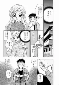 [Komotoda Emai] oshiete! aireen vol.1