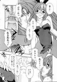 COMIC AUN 2004-11 Vol. 102