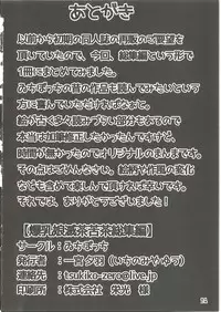 (C92) [Ichibocchi (Ichinomiya Yuu)] Bakunyuu Musume Mechakucha Soushuuhen