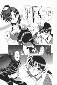 [Kurokawa Mio] Love Chira