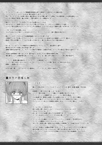 (C92) [Shoujo Kousaku (eltole)] El toiu Shoujo no Monogatari X8 | Story of an Elf Girl X8 [English] [Brolen]