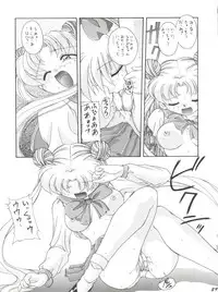 [Umesuke (Umemachi Syouji)] HABER EX VIII ANOTHER MOON RISING (Bishoujo Senshi Sailor Moon)