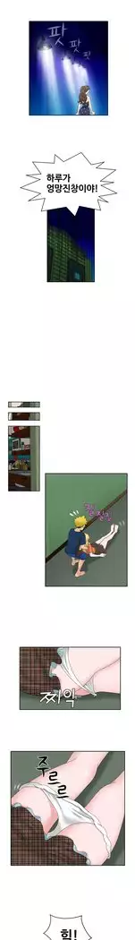 The Woman at the Fukuoka Ch. 0-19