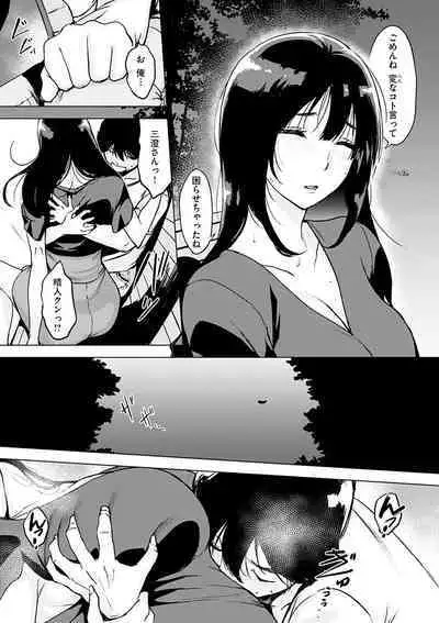 Tsumi Tsukuri na H - The more immoral sex, the more intensely it burns.