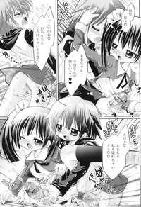 [Anthology] Futanarikko Lovers 8