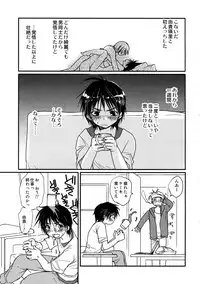 [CROCODILE-Ave. (Gangstar Yoshio)] MegaGra Hiyoko Ushi (Gravitation)