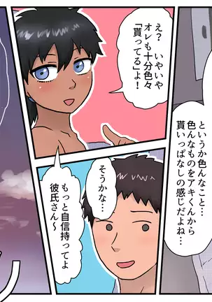 Ofu de ya rō yō ni ̄-san!