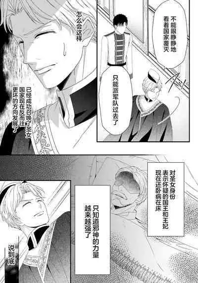 [Utage / Senzaki Hitomi] i sekai de zetsurin mado-shi ni kawa retara mechakucha dekiai sa rete imasu. | 在异世界被非凡的魔导师买下的话会被异常宠爱。 1-13 end [Chinese] [莉赛特汉化组]