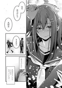 Kiss Shite, Sensei. - Kiss me, Teacher