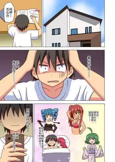 Mitari no Sono Ep. 93- | 魅足之园 （93话起）更新到175话