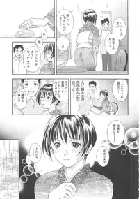 [Asamori Mizuki] Tenshi no Kyuu - Angel's Pretty Hip