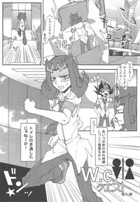 [Amanatsu kuorite, DIZZY (Amu, Akashi Kuyou)] Shi shi shaku 2 (Yu-Gi-Oh! Zexal)