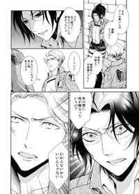 (C90) [RIX (Mamiya)] Ten ni Habataita Sono Ato mo (Shingeki no Kyojin)