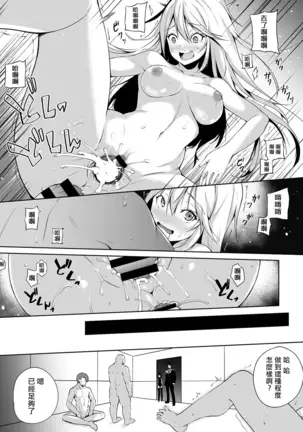 Ore wa Kyou kara Cinderella Aite wa Otoko. Ore wa Onna!? Ch. 7