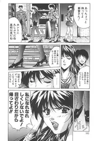 [Nakatsukasa Shou] Youinkitan
