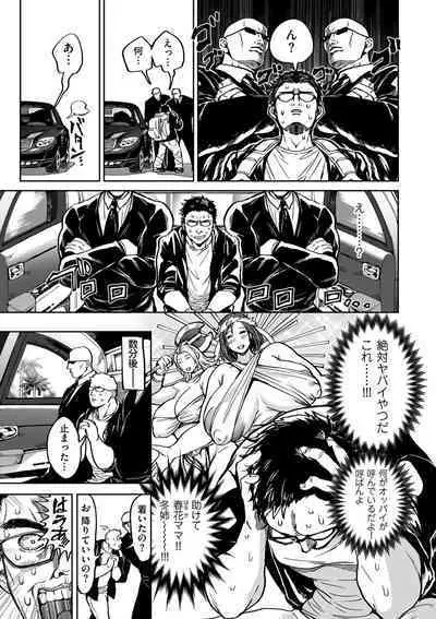 COMIC Kuriberon DUMA 2023-08 Vol.51