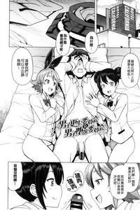 [Tamagoro] Doutei Danshi Kousei Iinkai [Chinese]