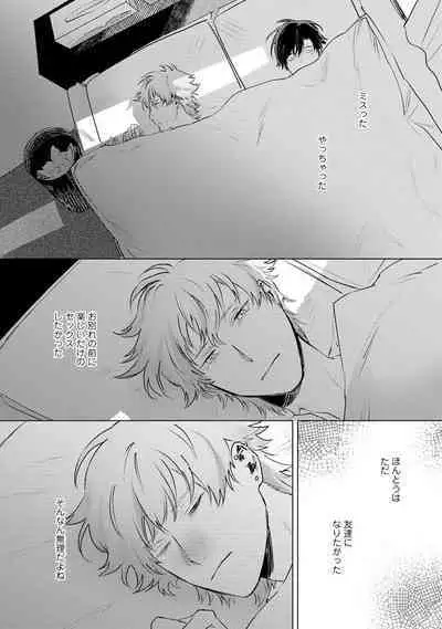 Hitsugi ni Sayonara no Hanataba o