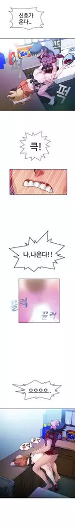 The Woman at the Fukuoka Ch. 0-19