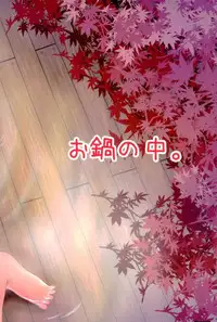 (Rikukaikuuma Goudou Enshuu 2senme) [Onabe no Naka. (Niboshi)] Ofuro de Issho ni Gonyo Gonyo Nanodesu (Kantai Collection -KanColle-)