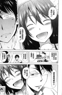 [Akatsuki Myuuto] Lovemare Jou | 愛慾夢魘 上 [Chinese]