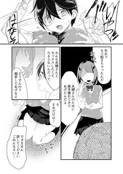 [Sugaraya (Sugara)] Ijira-me 〜 2-nen B-gumi no omocha 〜(zenpen) [Digital]