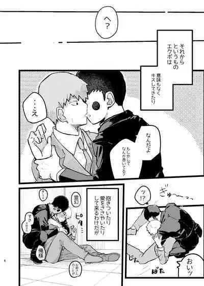 Eku Rei Matometa No.
