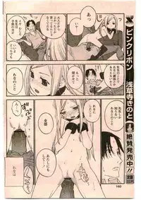 COMIC Papipo 2005-06