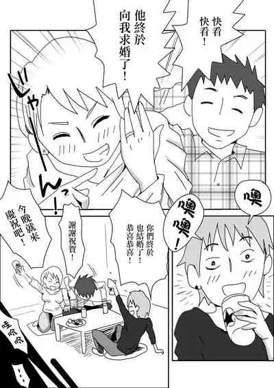 [はいとく先生] 友嫁寝取 and その後～ [DL版][中国翻译]