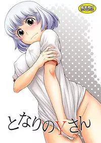 (C85) [Koudansha (Kouda Tomohiro)] Tonari no Y-san (Tonari no Seki-kun) [Sample]