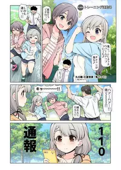 [S-FORCE (Serebi Ryousangata)] COLORFUL DERELLA 3 (THE IDOLM@STER CINDERELLA GIRLS) [Digital]