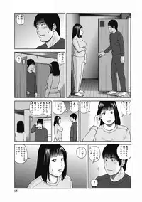 [Kuroki Hidehiko] 36 Sai Injuku Sakari Zuma - Lewdness Mature Woman [Digital]