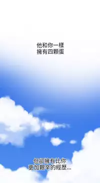 Desire King 欲求王 Ch.41~54 [Chinese]