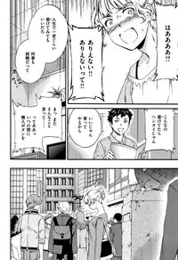 [Cuvie] Koko ga Kimi no Katachi