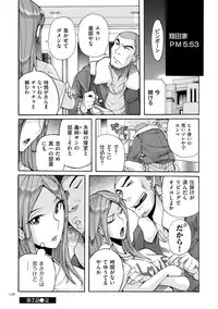 [Kojima Miu] Nympho Maman Boshi Soukan - Mama no Shikyuu wa Boku no Mono