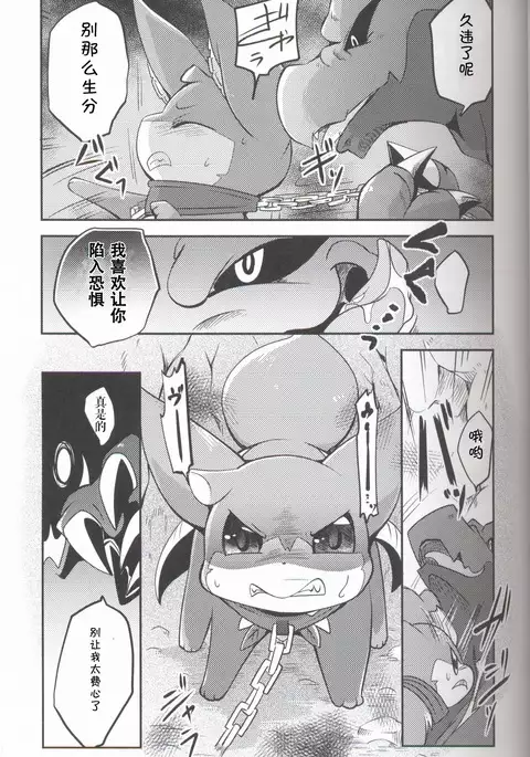 Kudamonogo ~Sankuchime~