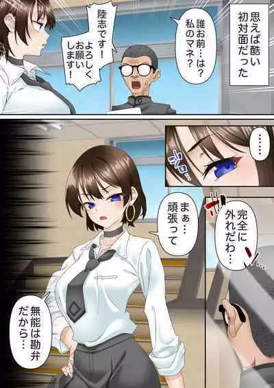 Saimin Idol Gakuen1 Noah