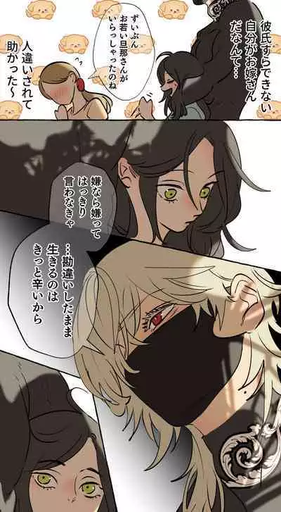 Tajuu Jinkaku × Seishinkai × Kankin