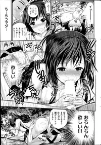 COMIC Hanaman 2014-08