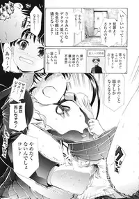 COMIC LO 2010-05 Vol. 74