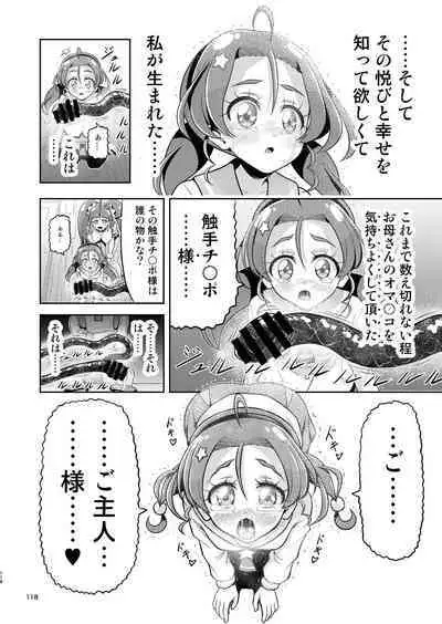 Hoshi Asobi 1+2 DL ban