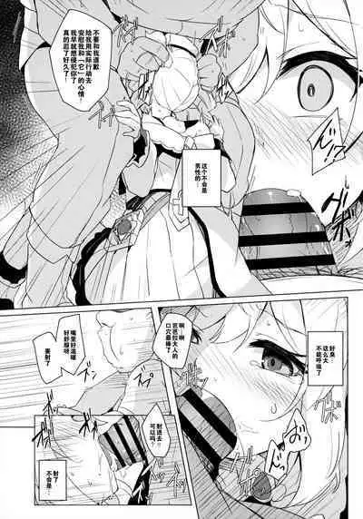 Barbara Bad End