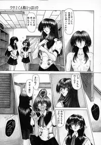 [Sozatsu Nae] Mugen Kaisou