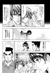 Namaiki! 2016-07