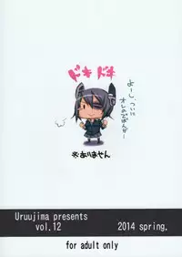 (COMIC1☆8) [Uruujima (Uruujima Call)] Netorare Kakko Kari (Kantai Collection -KanColle-) [English] {Hennojin}