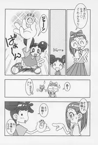 (CR25) [Nekketsu Kouenji Housoukyoku, KENIX (Katori Youichi, Ninnin!)] Doremi Fa So La Si Do (Ojamajo Doremi)