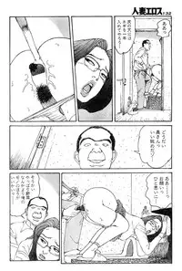 [Katsuragi Takashi] Hitoduma Eros vol.5