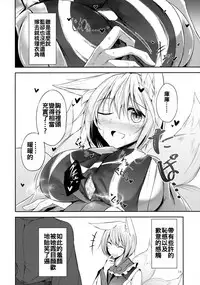 (C91) [Midorineko (Midori)] Mayoiga Schedule AM (Touhou Project) [Chinese] [oo君個人漢化]