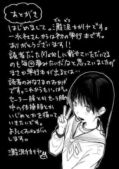 Hakuhyou no Kanojo-tachi