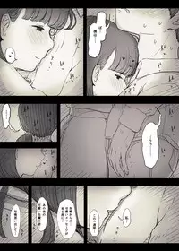 Bungaku Joshi ni Taberareru 2